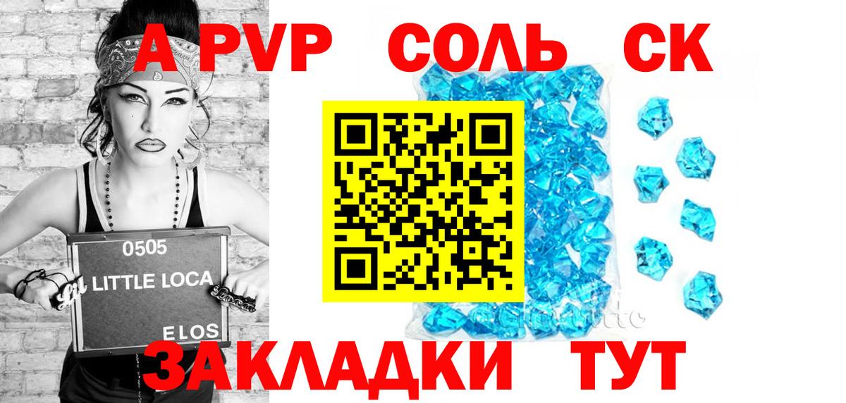 A-PVP Crystall  Вход с VPN  APVP VHQ  А ПВП  Дедовск 