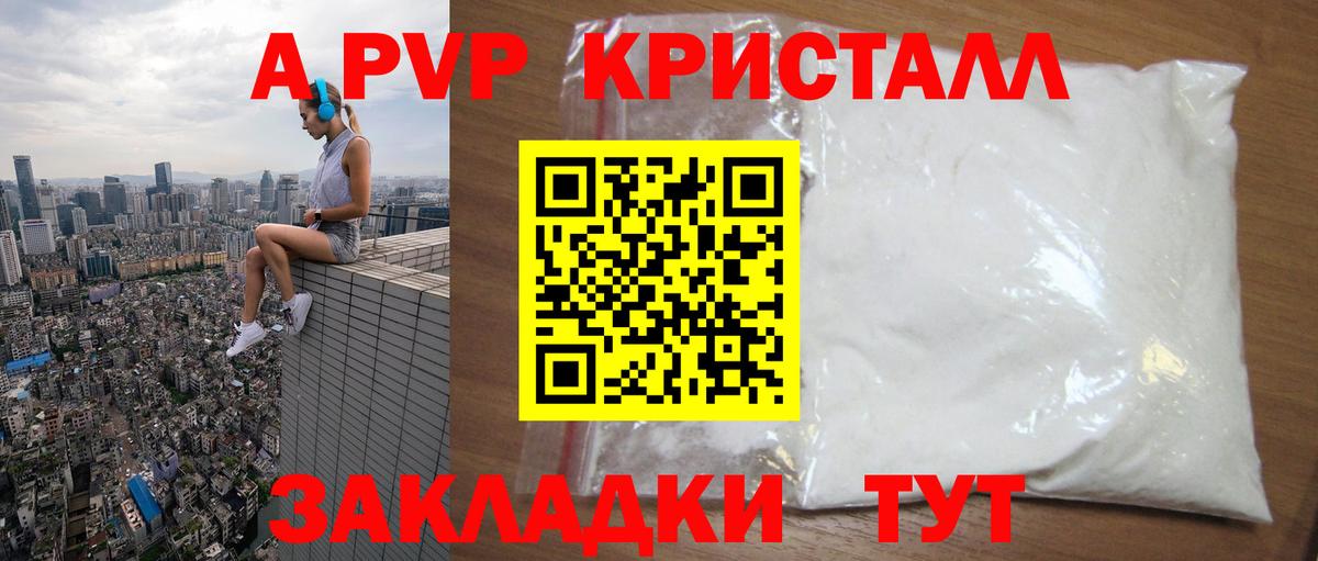 Alpha PVP СК КРИС Дедовск