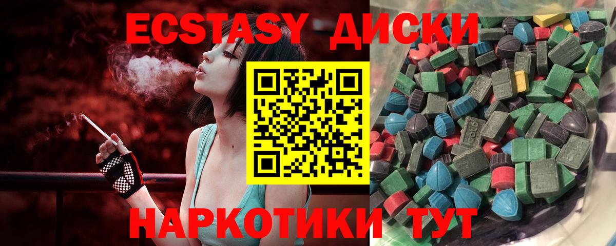 МЕГА сайт  Ecstasy TESLA  Вход с VPN  ЭКСТАЗИ  ЭКСТАЗИ VHQ  Дедовск 