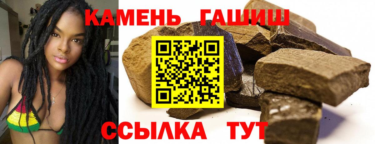 ГАШ гашик Дедовск
