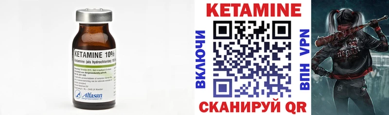 Кетамин VHQ  Дедовск 