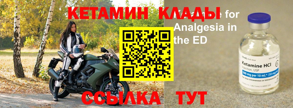 КЕТАМИН ketamine  Вход с VPN  Кетамин ketamine  Дедовск 