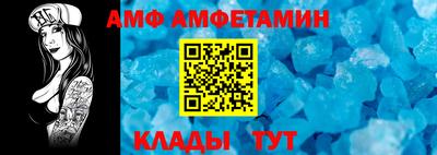 амф Малгобек