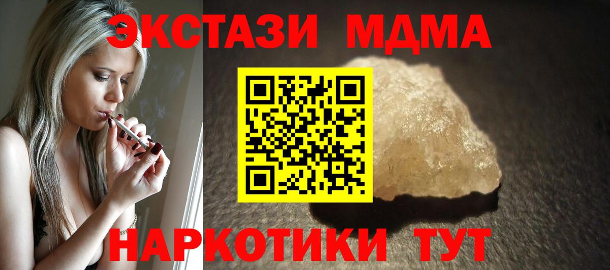 МДМА Molly Дедовск