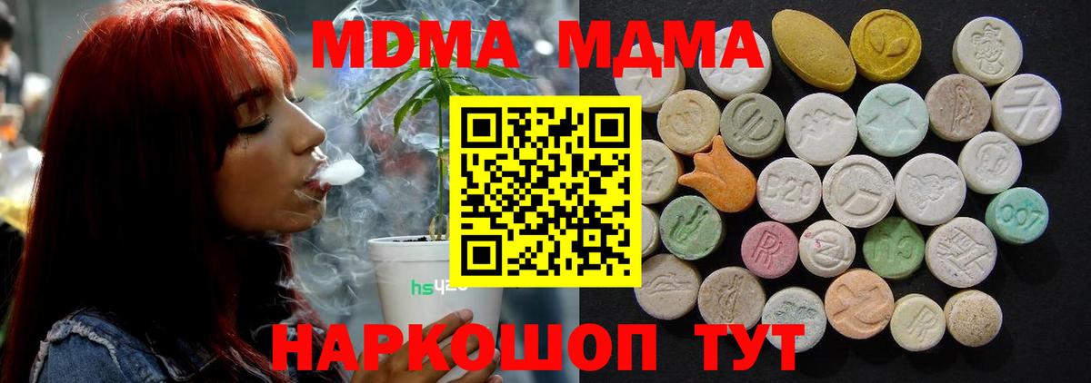МДМА молли  MDMA  Дедовск  Вход с VPN 