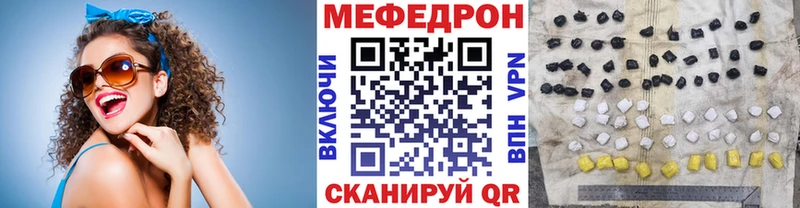 МЕФ кристаллы  Дедовск 