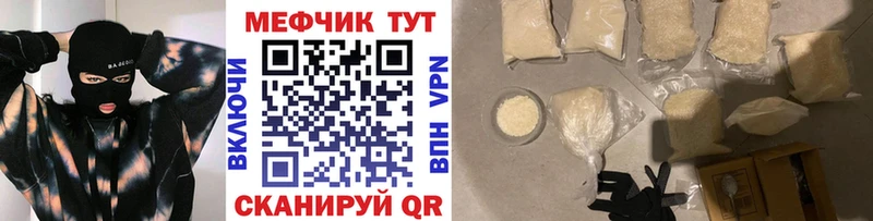 Меф мяу мяу мука Дедовск