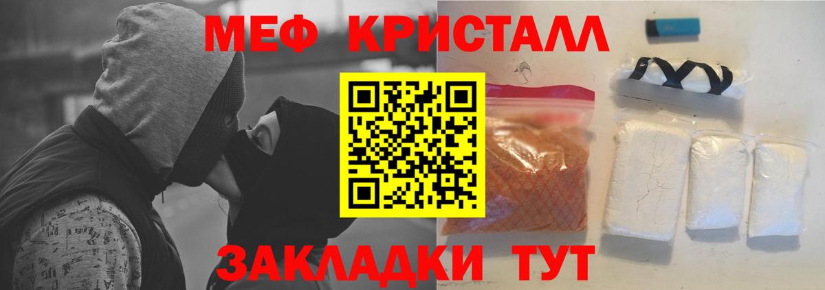 Мефедрон мука Дедовск