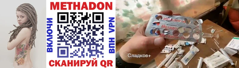 Метадон кристалл  Дедовск 