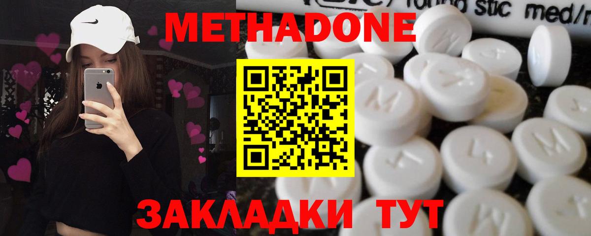 МЕТАДОН VHQ Дедовск