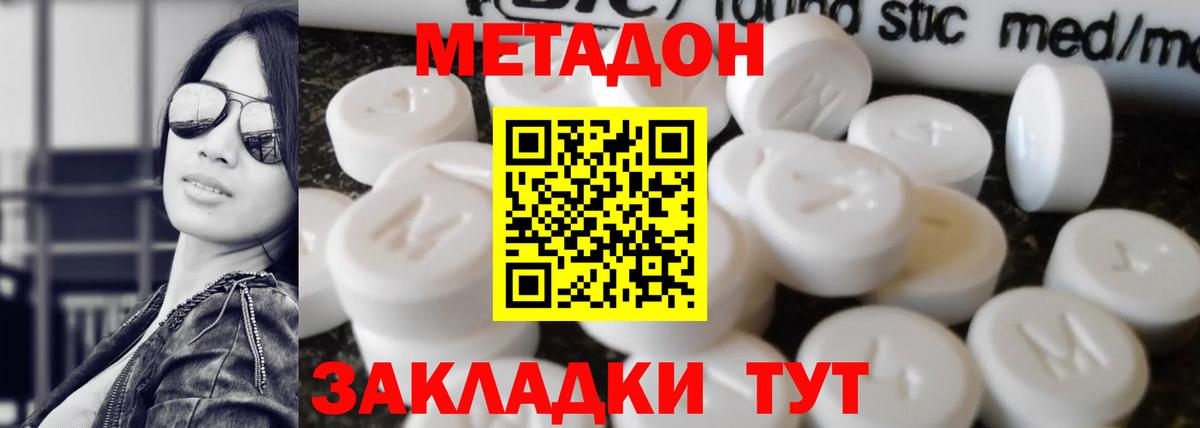 МЕТАДОН methadone  Метадон белоснежный  Вход с VPN  ссылка на мегу как зайти  Дедовск 