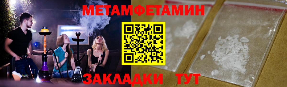 Дедовск  Метамфетамин винт  Вход с VPN 
