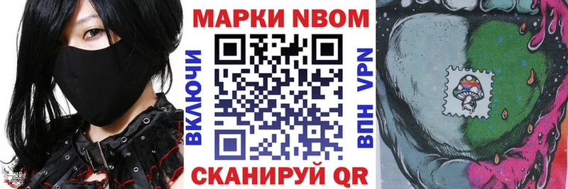 Марки NBOMe 1500мкг  Дедовск 
