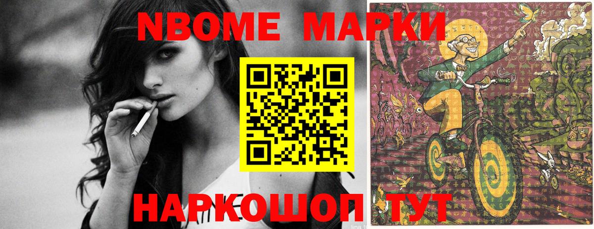 Дедовск  Марки NBOMe 1,5мг  Вход с VPN 