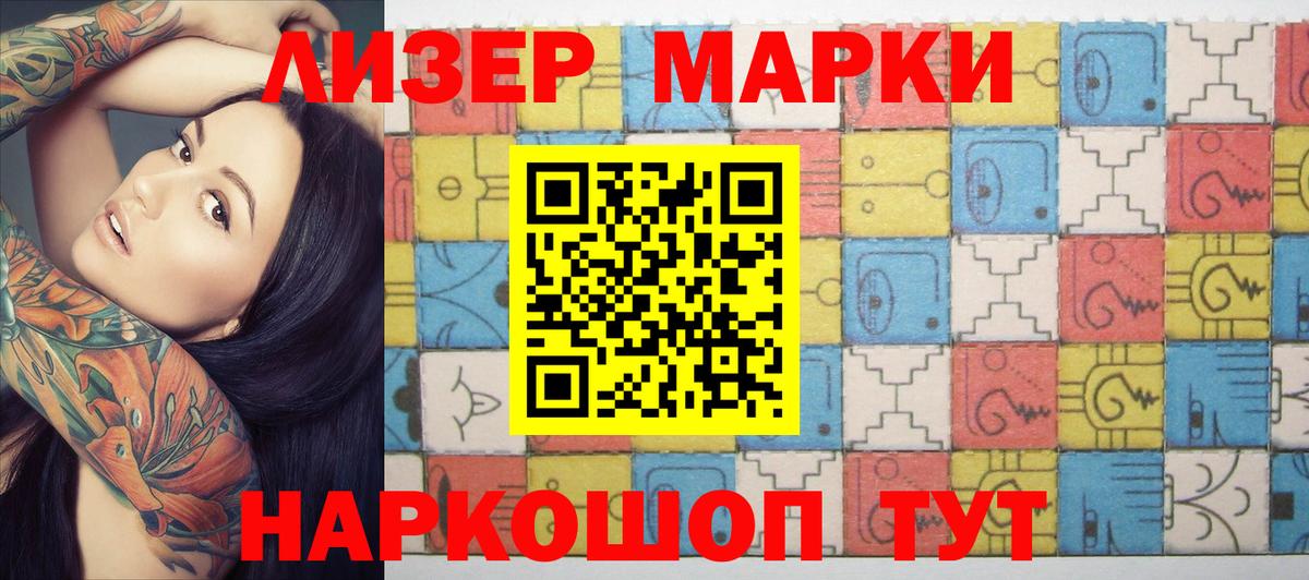 Марки NBOMe 1,8мг Дедовск