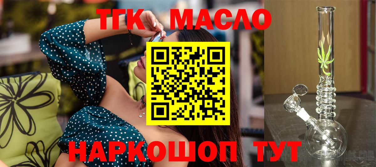 Дистиллят ТГК вейп Дедовск